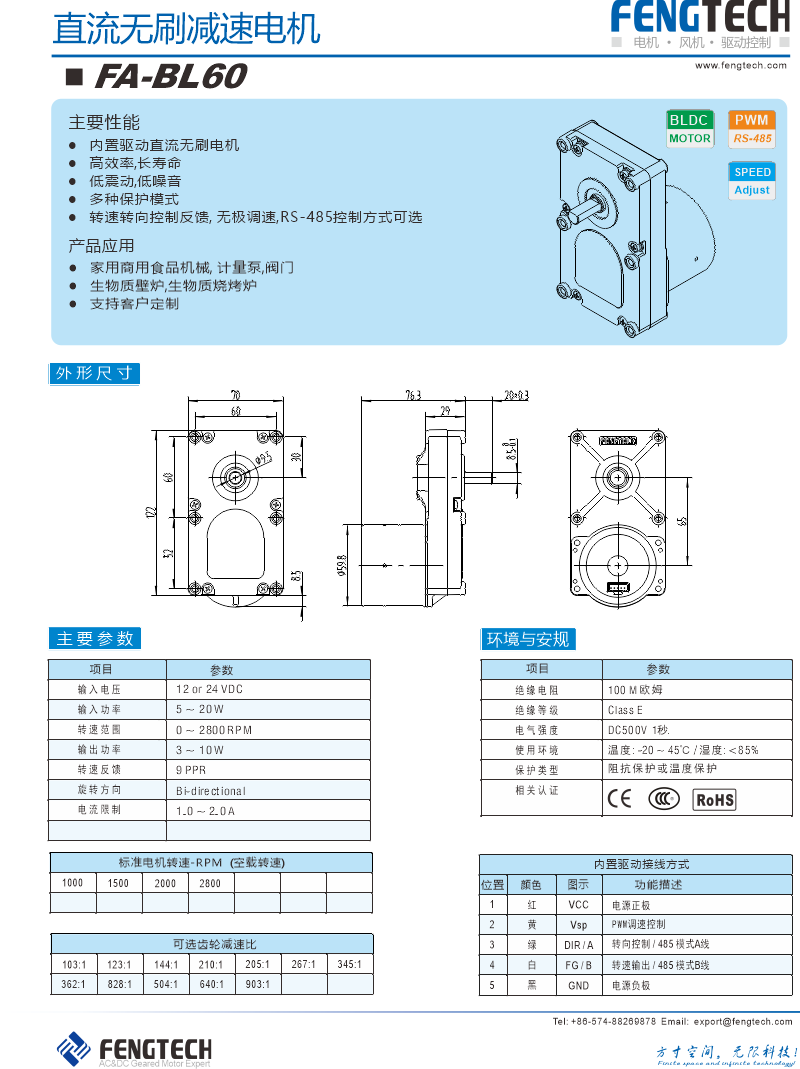 CN2021_FA-BL60.png