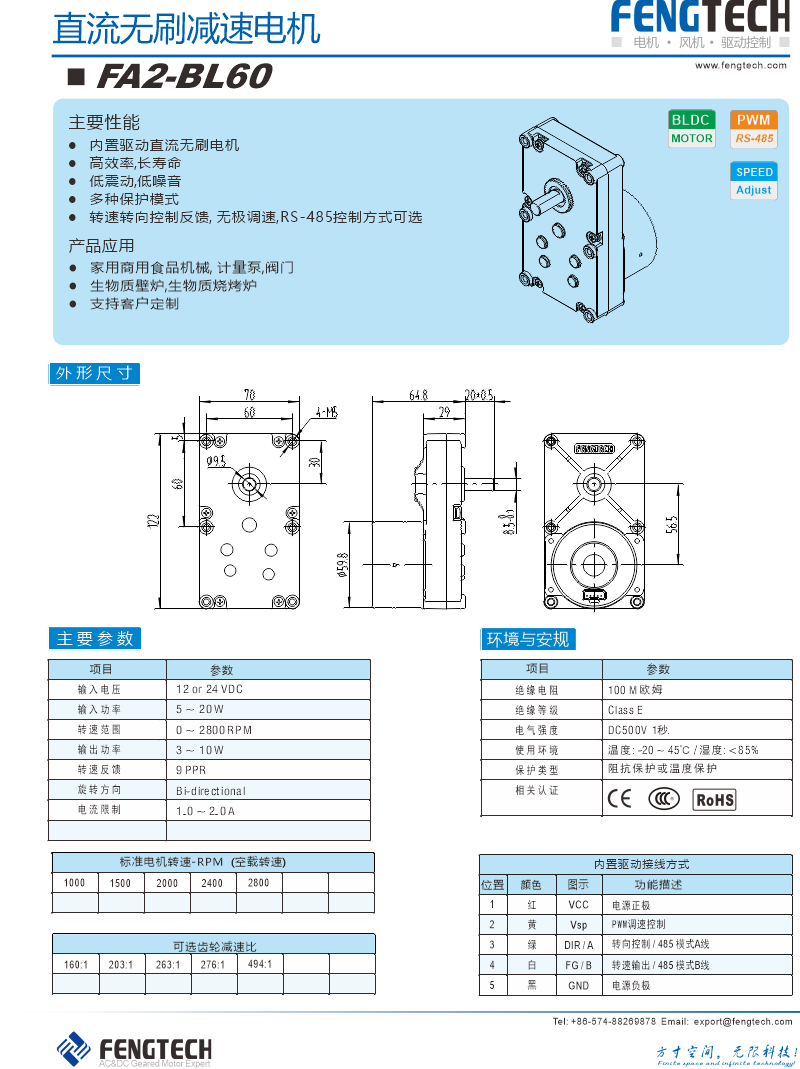 CN2021_FA2-BL60.png
