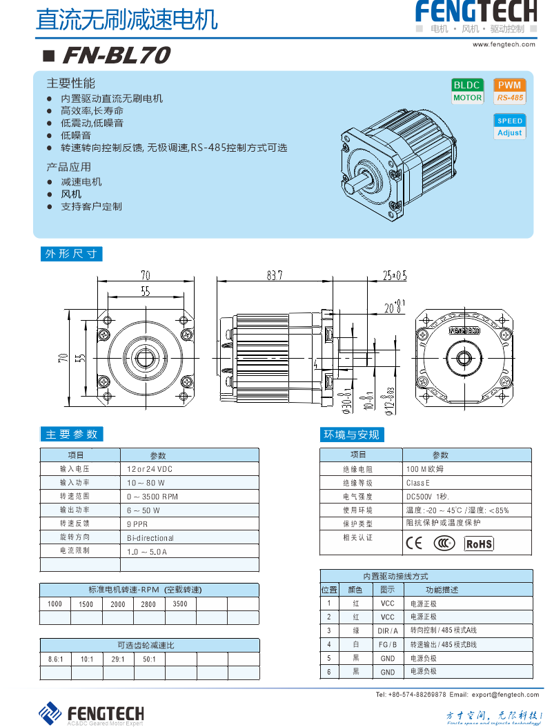 CN2021_FN-BL70.png