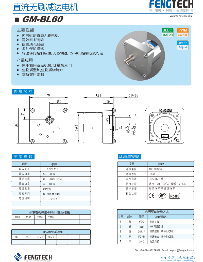 CN2021_GM-BL60.png